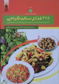 غذای سالم